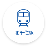 北千住駅　検索ボタン