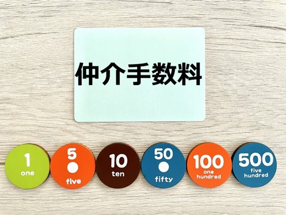 賃貸物件の仲介手数料が0円（無料）物件のなぜ｜お役立ち情報 