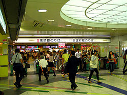東武北千住駅（伊勢崎線・日比谷線）