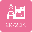 ２K/2DK