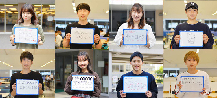 お部屋選びの決め手ランキング学生の声