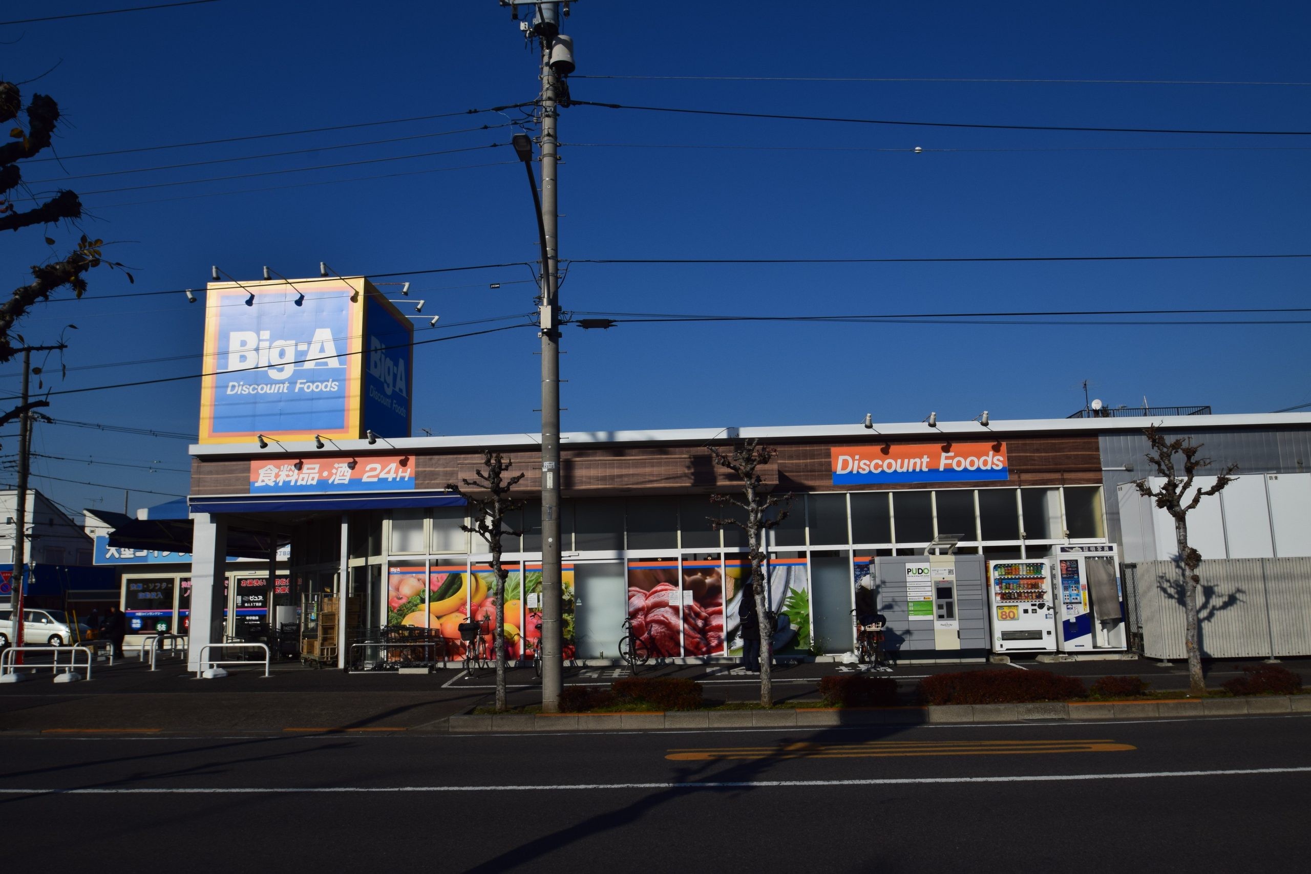 アリエル　Ⅱ ﾋﾞｯｸﾞ･ｴｰ 足立舎人店