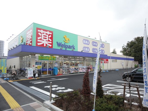 ウエストシティ　Ⅰ ウェルパーク