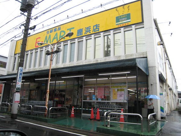 アビタシオン E-マート