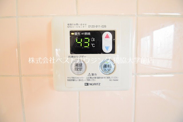 エステート高橋 給湯パネル