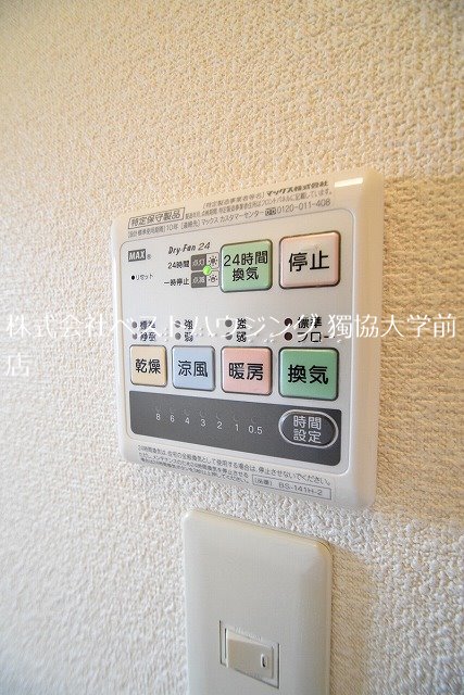エステート高橋 浴室乾燥機