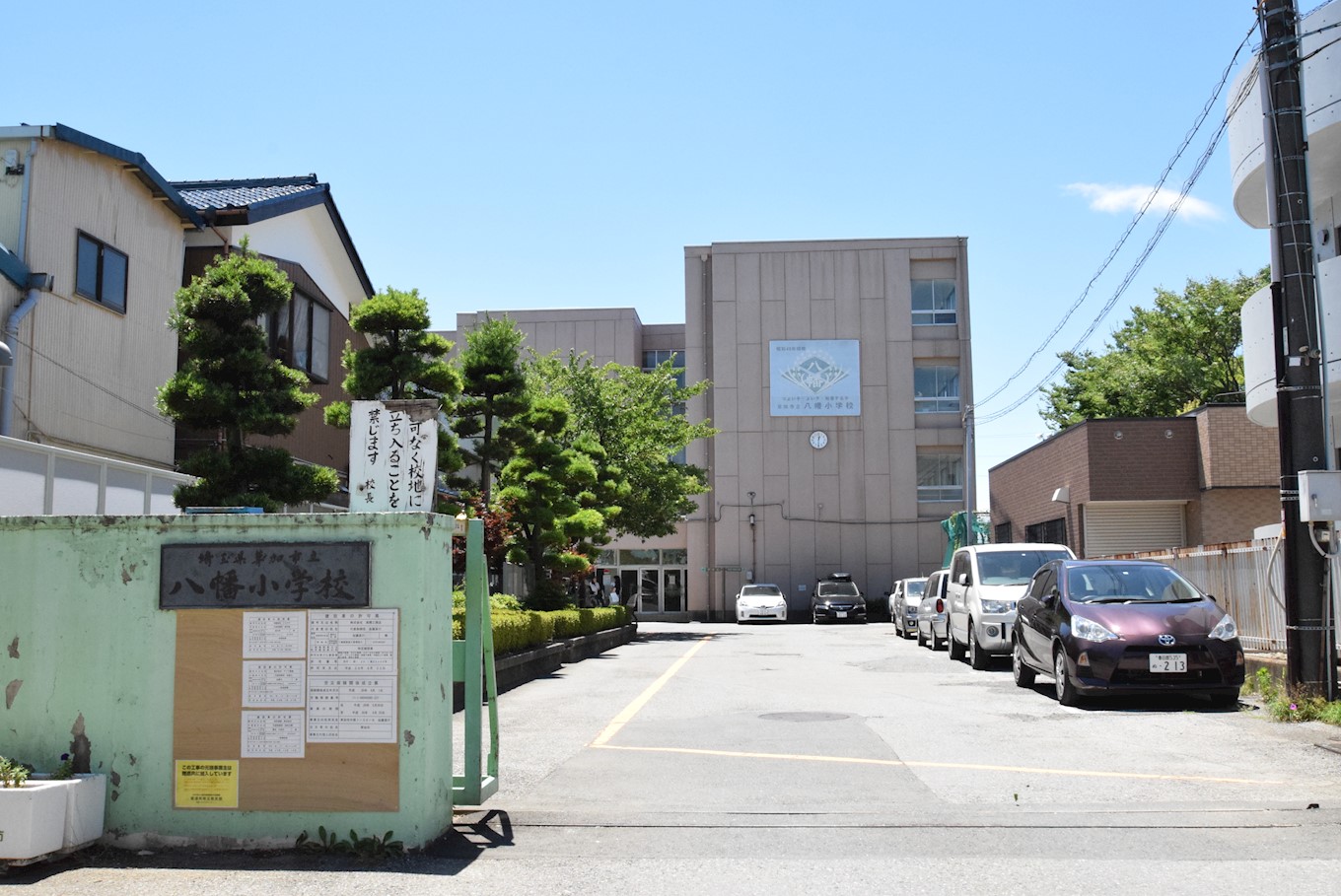 エステート高橋 八幡小学校
