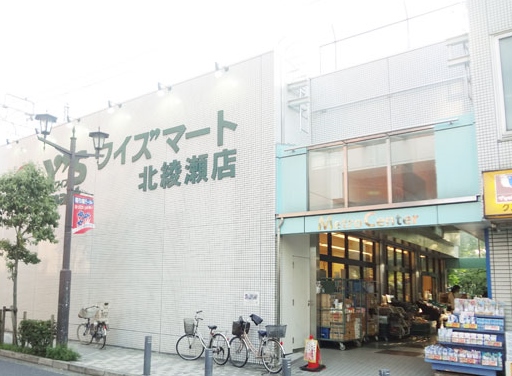 アイリス北綾瀬 ワイズマート