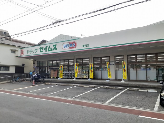 スタークレスト ﾄﾞﾗｯｸﾞｾｲﾑｽ 東和店