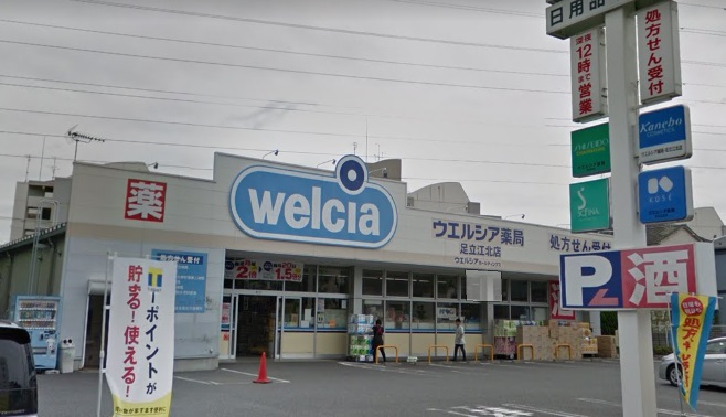 イグジスタ　コウヤ ｳｴﾙｼｱ足立江北店