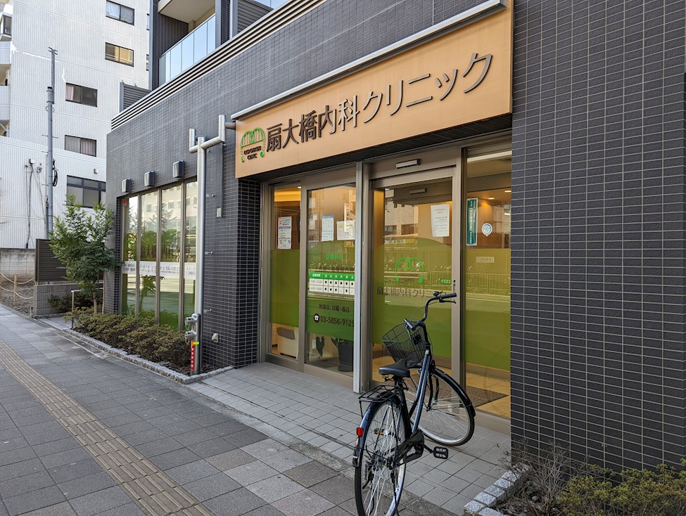 stella扇大橋（ステラオウギオオハシ） 扇大橋内科クリニック