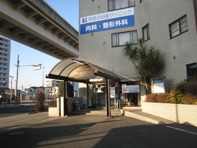 アリエル　Ⅱ 博慈会田園ｸﾘﾆｯｸ