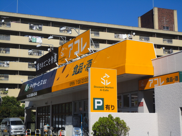HABITATION ｱｺﾚ 西新井1丁目店