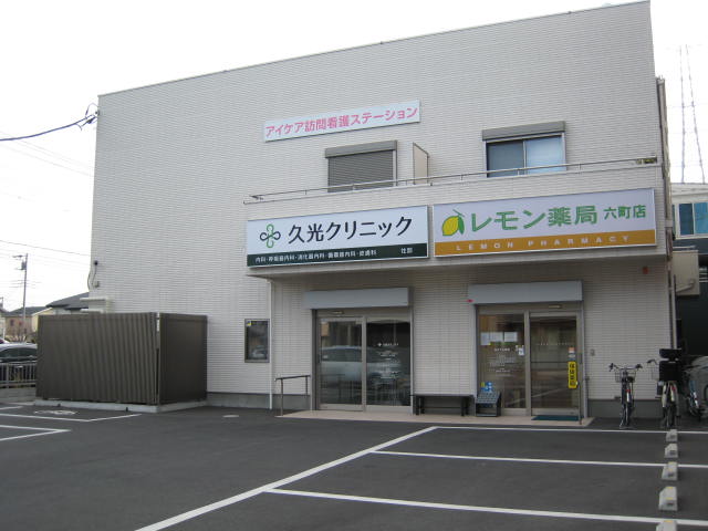 パレドールモア 久光ｸﾘﾆｯｸ