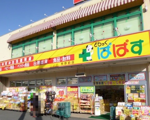 エオナスカイ  どらっぐぱぱす 熊野前店