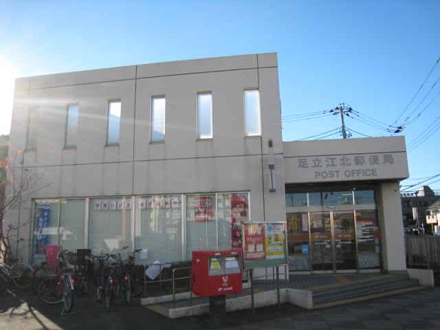 エスポワール西新井 足立江北郵便局