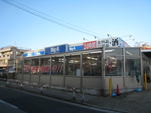 ヴィラ・エトワール Big-A(ﾋﾞｯｸﾞ･ｴｰ) 葛飾小菅店