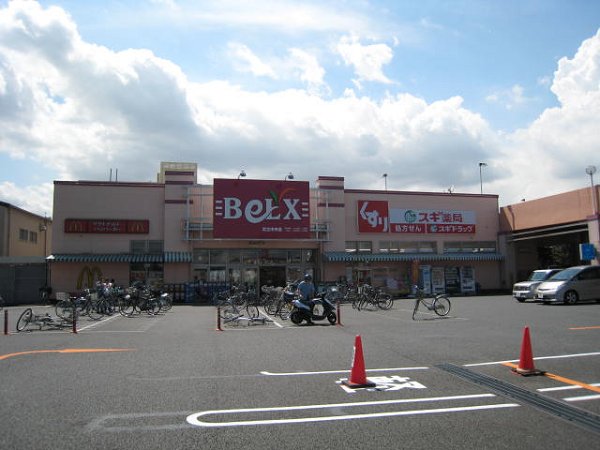 アヴァンス青井 ベルクス中央本町