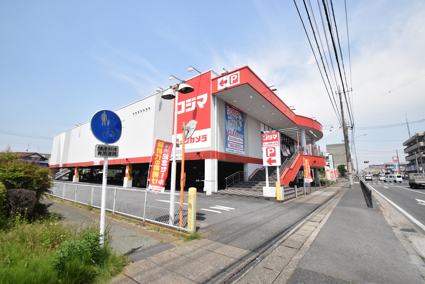 イリオス コジマ電気×ビックカメラ