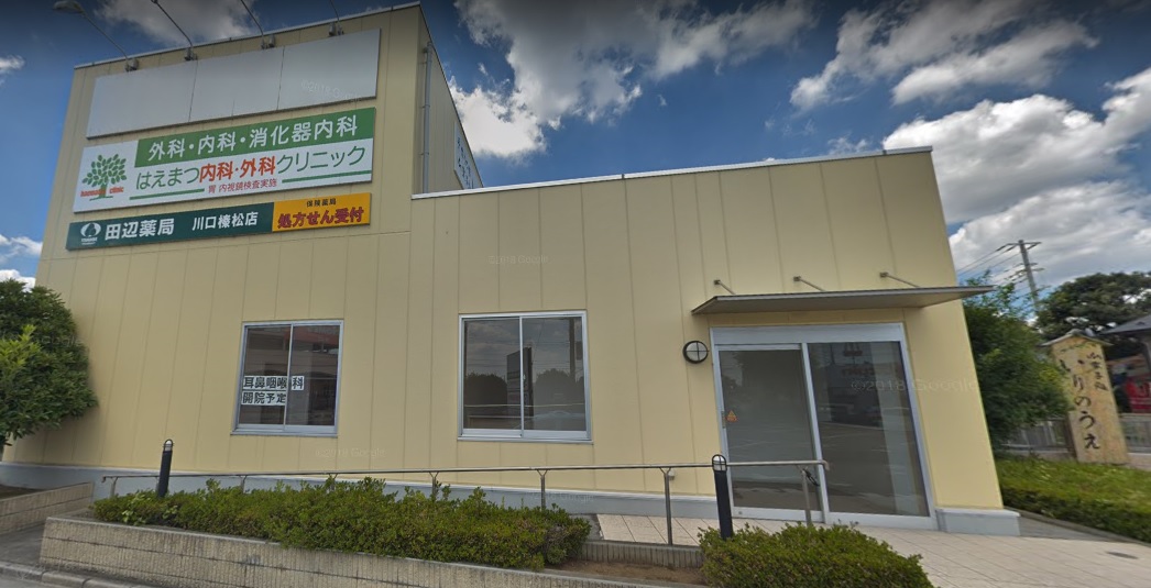 サンアイガーデン見沼代親水公園  はえまつ内科外科ｸﾘﾆｯｸ