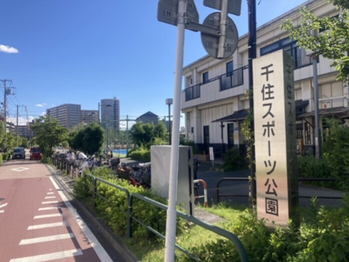 アヴァンス千住緑町 その他