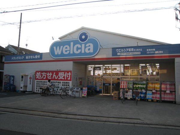 アンタレス ウェルシア青井