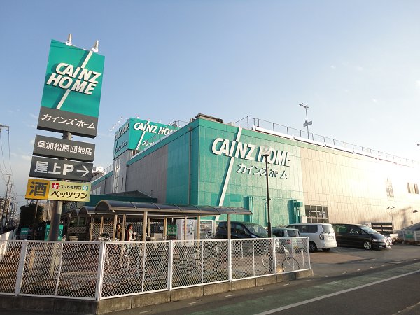 アンクレージュⅠ カインズホーム