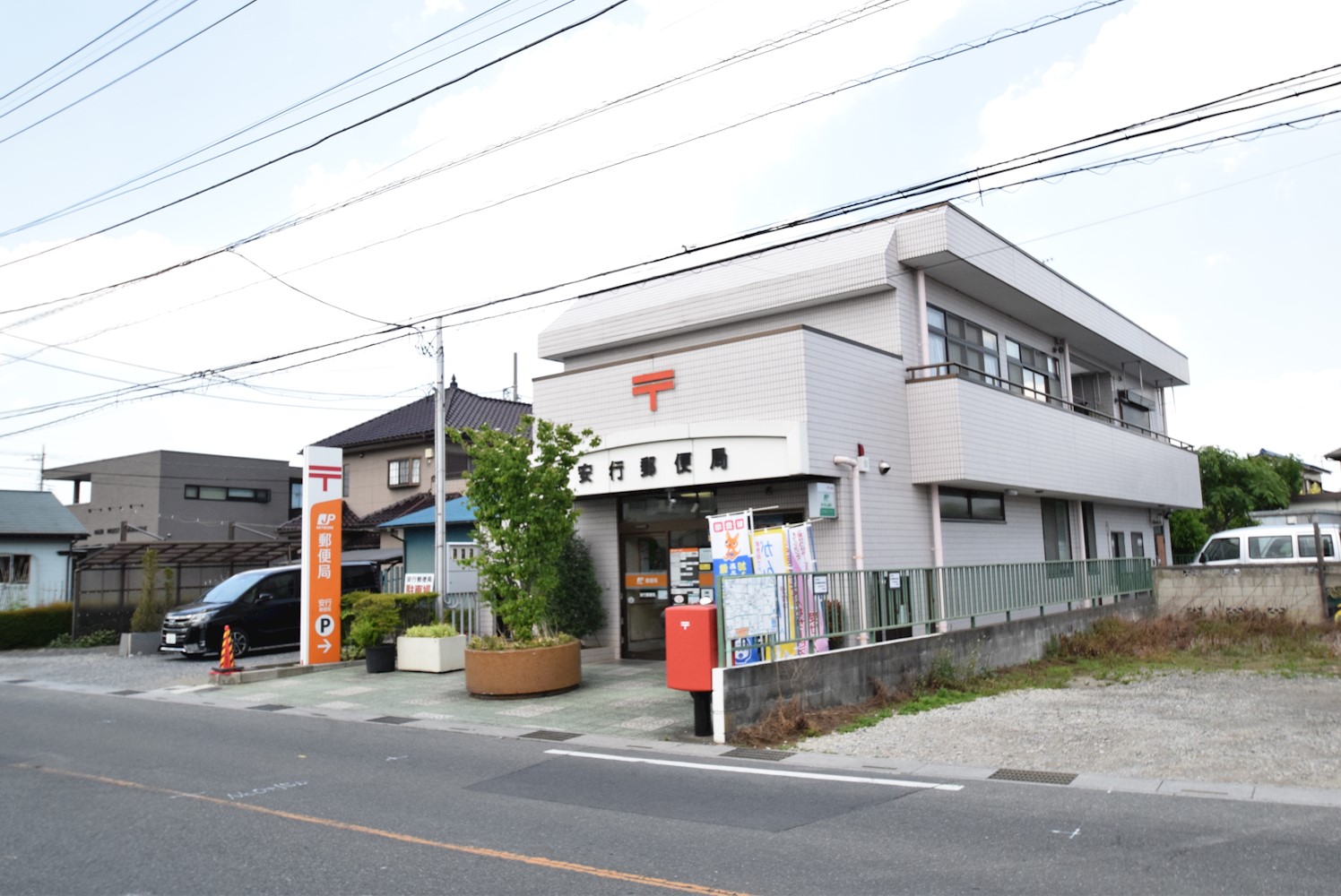 アバンツァート 安行郵便局