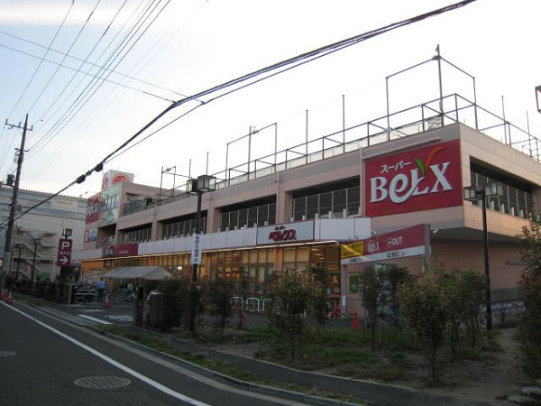 アルカディア ベルクス足立加平店