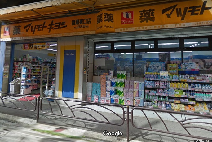 エスパシオ ﾏﾂﾓﾄｷﾖｼ 綾瀬東口店
