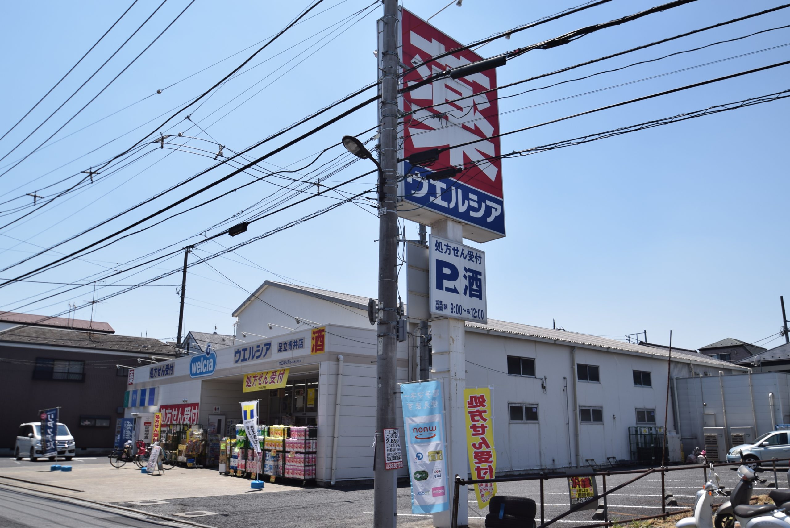グランシャレー青井 ｳｴﾙｼｱ足立青井店