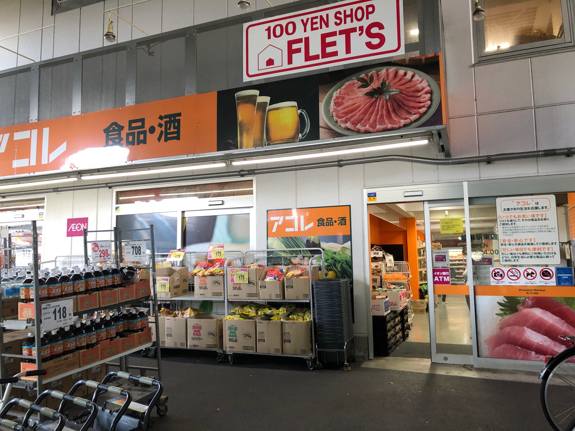 プライムコート ｱｺﾚ 綾瀬駅東店