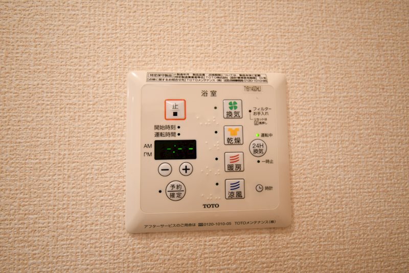 ステラタウン　プルケリマ その他設備