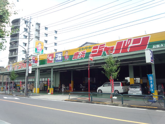 Lien ｼﾞｬﾊﾟﾝ 鹿浜店