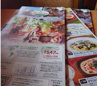 圧倒的　コスパで幸！