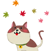 🍁そろそろ夏も終わり🍁