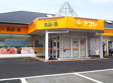 アルカンシエル ｱｺﾚ 草加新田店