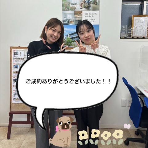 立地が決めて