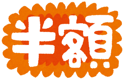 🍙全部半額のお店🧋
