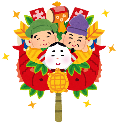 あけましておめでとうございます🎍