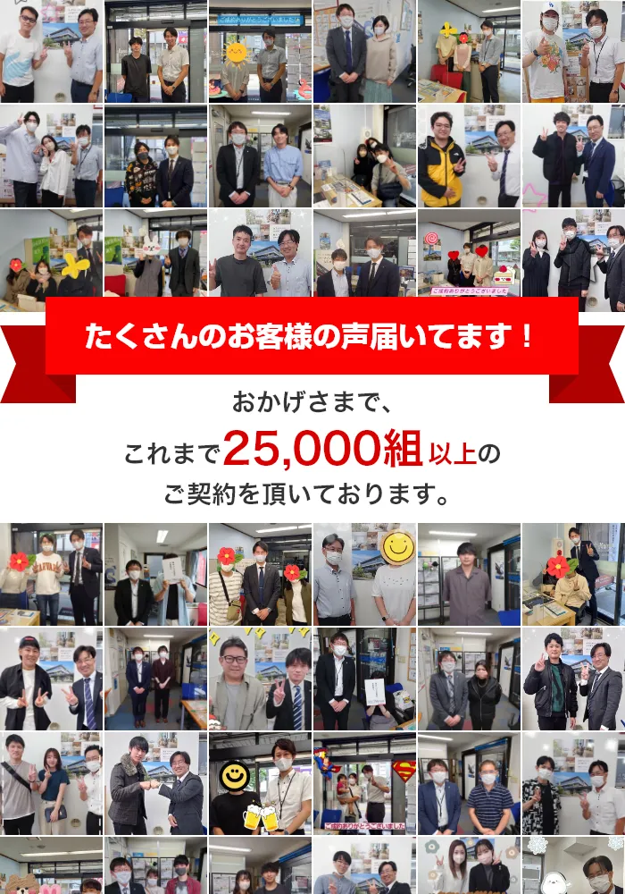 たくさんのお客様の声　届いてます！