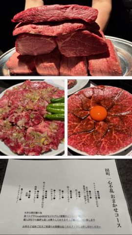 内緒の焼肉
