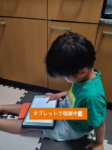 最近の小学生の宿題事情