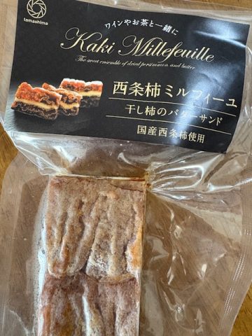 西条柿ミルフィーユ