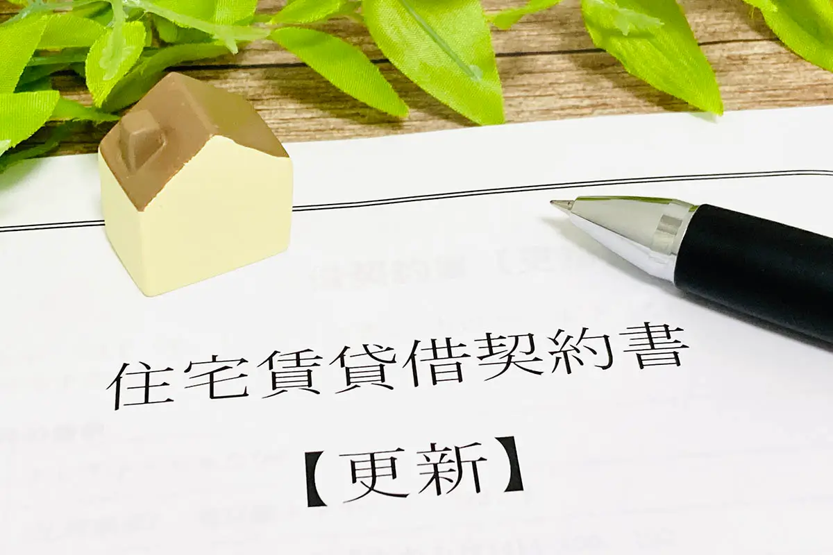 賃貸物件の更新手続きイメージ