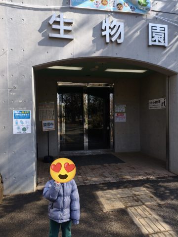 コスパ最強！足立区生物園はリピート確定♪