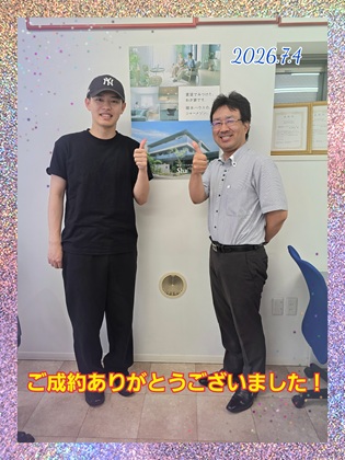 家の綺麗さが決めて‼