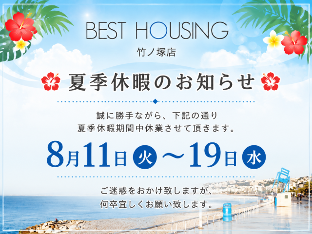 🌻 夏季休暇と緊急連絡先のお知らせ 🌻