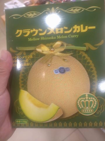メロンカレー食べたことありますか?